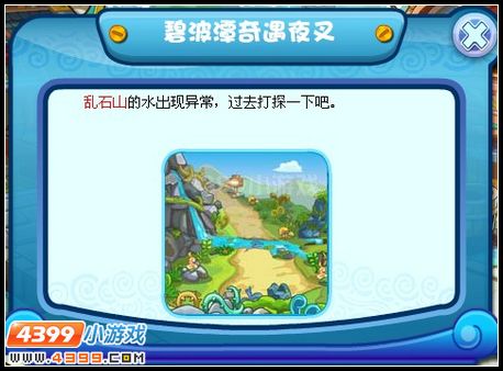 卡布西游佛宝冤劫