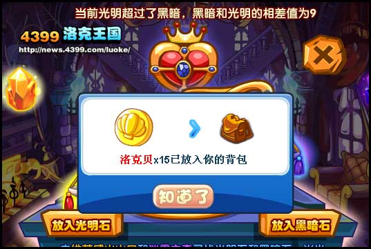 洛克王国天秤座宝宝来了