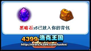 洛克王国天秤座宝宝来了