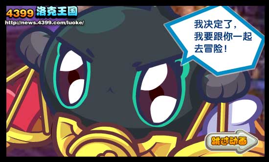 洛克王国天秤座宝宝来了