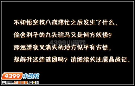 卡布西游佛宝冤劫