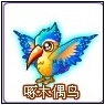 奥比岛挑战忍者狸猫