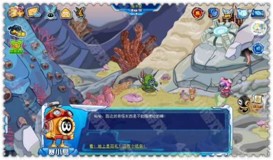 赛尔号海洋星的神秘隐士