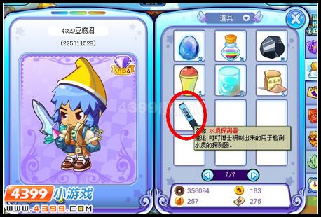 卡布西游佛宝冤劫