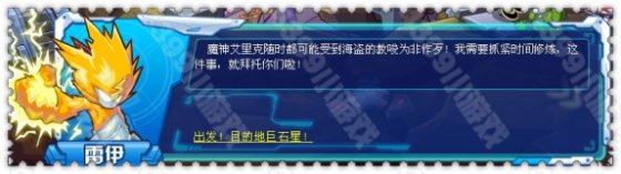 赛尔号海洋星的神秘隐士