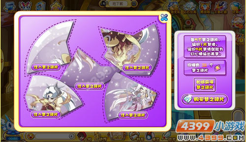 奥奇传说幻心晴在哪 怎么得