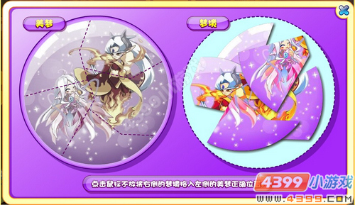 奥奇传说幻心晴在哪 怎么得