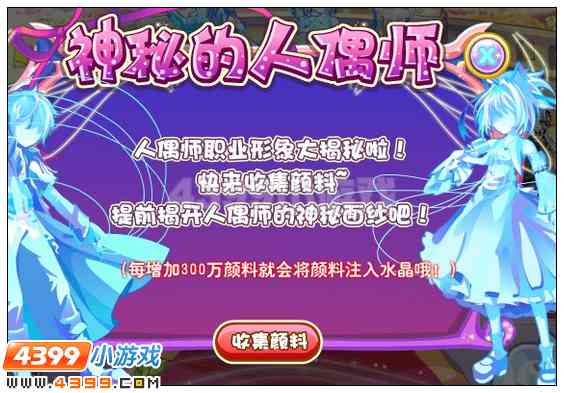 奥雅之光人偶师在哪 怎么得
