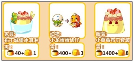奥比岛小火龙吃布丁大赛