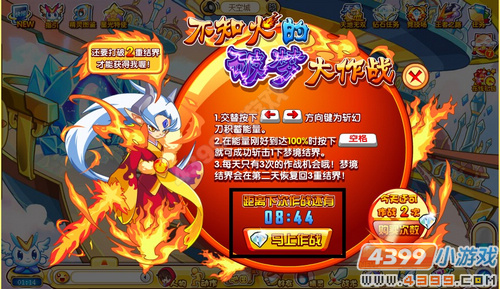 奥奇传说不知火在哪 怎么得