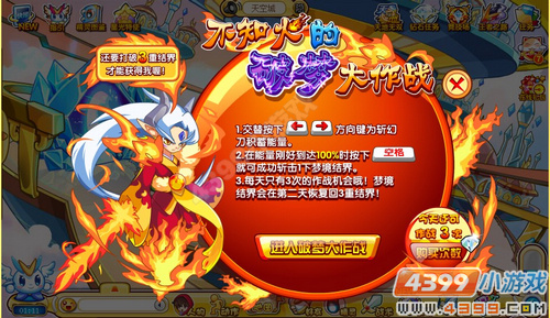 奥奇传说不知火在哪 怎么得