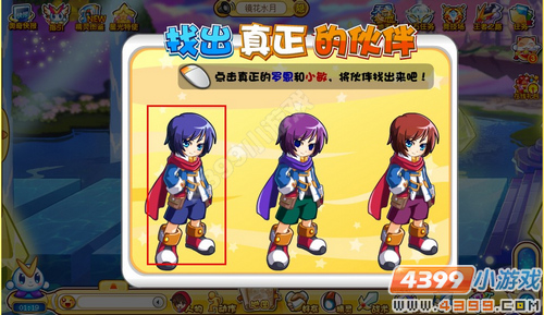 奥奇传说天地无双(二)