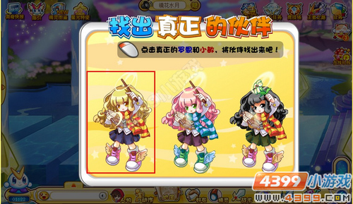 奥奇传说天地无双(二)