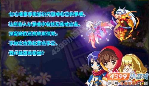 奥奇传说天地无双(二)