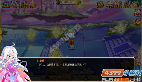 奥奇传说天地无双(二)