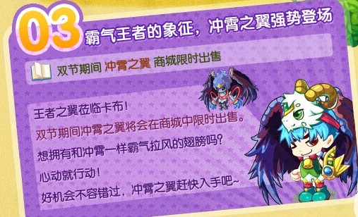 卡布西游双节惊喜派对大狂欢剧透版