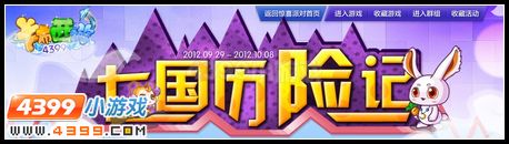 卡布西游双节惊喜派对大狂欢剧透版