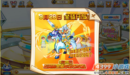 奥奇传说梦里的白马王子
