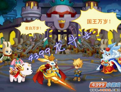 龙斗士崛起吧，夜白