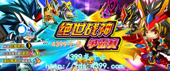 龙斗士9月21日攻略汇总