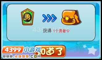卡布西游勇者令怎么得