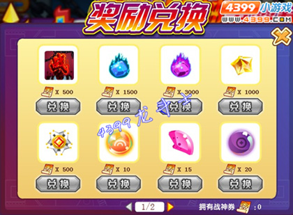 龙斗士战神券怎么得 什么用
