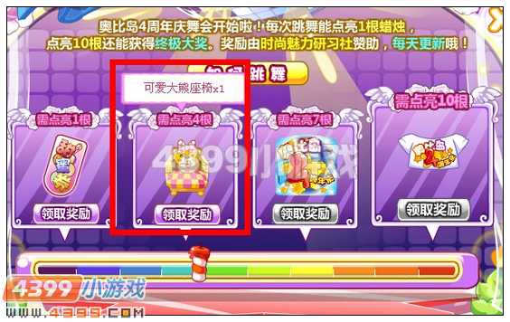 奥比岛可爱大雄座椅在哪 怎么得