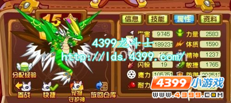 龙斗士凌风属性 15星55级属性