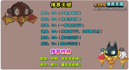 洛克王国天秤宝宝练级和鉴定