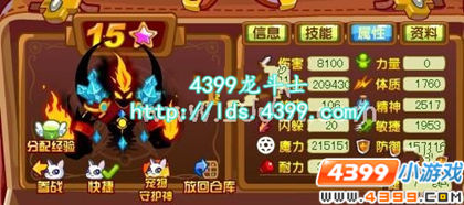 龙斗士巨魔邪灵厉害