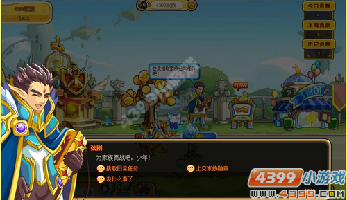 奥奇传说家族玩法大全