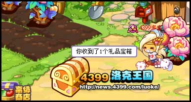 洛克王国礼品宝箱是什么 怎么打开?