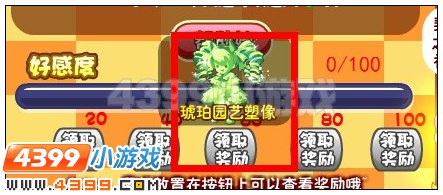 奥雅之光琥珀园艺塑像在哪 怎么得