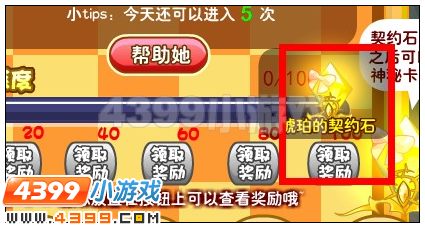 奥雅之光琥珀的契约石在哪 怎么得