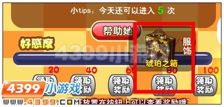 奥雅之光琥珀之箱在哪 怎么得