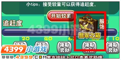 奥雅之光翡翠之箱在哪 怎么得