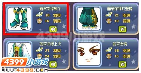 奥雅之光翡翠深绿靴子在哪 怎么得