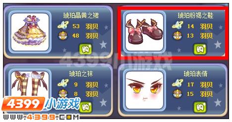 奥雅之光琥珀粉褐之鞋在哪 怎么得