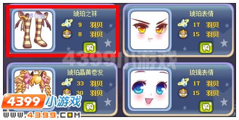 奥雅之光琥珀之袜在哪 怎么得