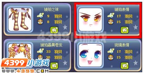 奥雅之光琥珀表情在哪 怎么得