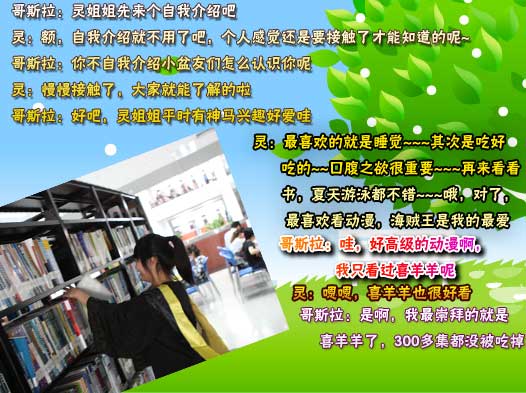 4399灵:洛克王国新小编[洛群之星二十四期]