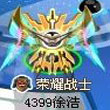 傲魂