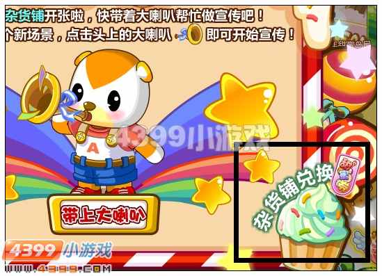 奥比岛小蜗牛杂货铺在哪