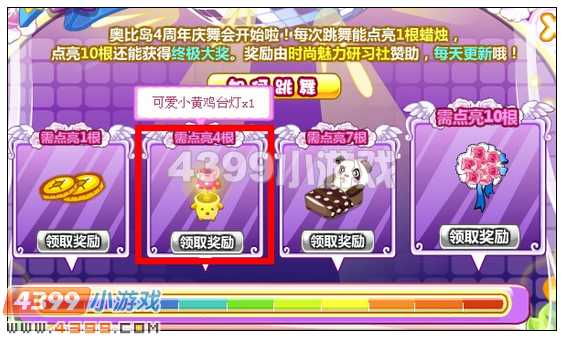 奥比岛可爱小黄鸡台灯在哪 怎么得