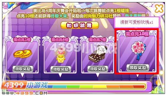 奥比岛清新可爱粉玫瑰在哪 怎么得