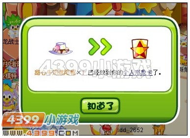 奥比岛甜心牛奶遮阳帽在哪 怎么得