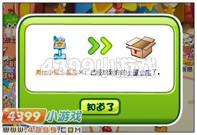 奥比岛奥比手模水晶座在哪 怎么得