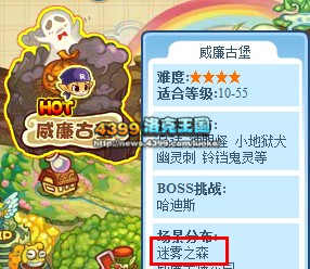 洛克王国迷雾之林在哪 怎么去？