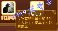 龙斗士圣光虎王技能展示