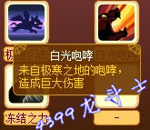 龙斗士圣光虎王技能展示